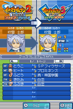 inazuma eleven 3 nds english patch download